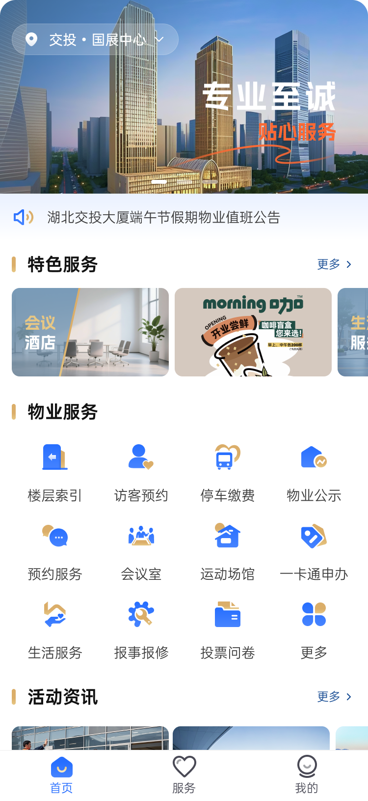 移动应用作品集 03 封面